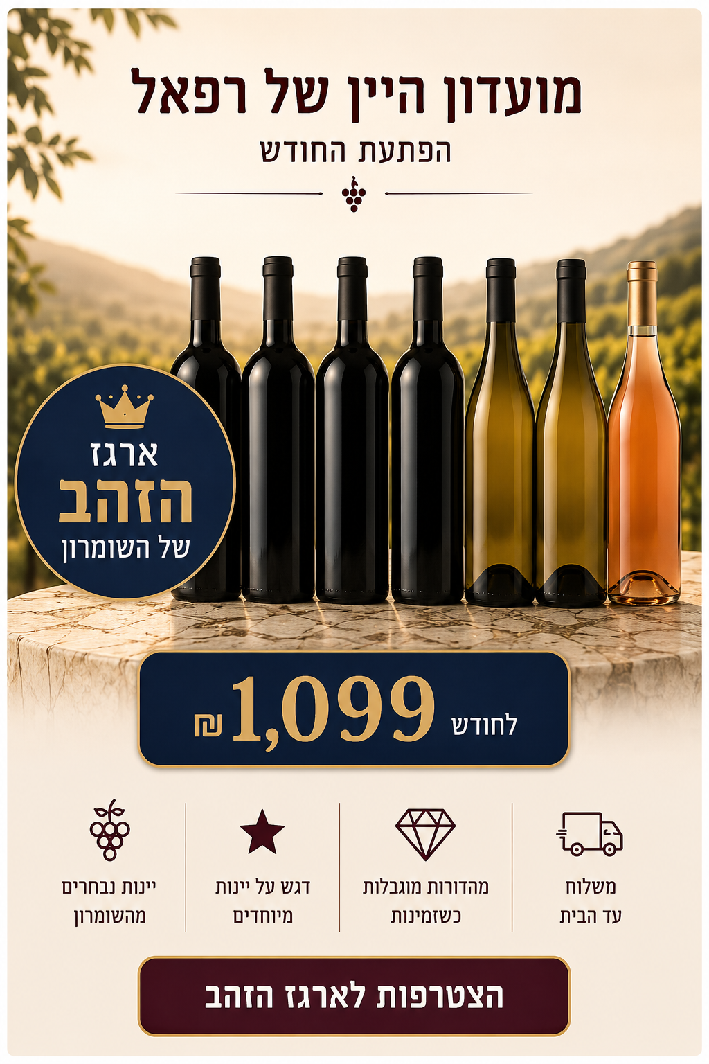 ארגז הזהב של השומרון